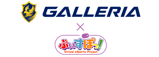 GALLERIA様スポンサード決定！＆ウェルカムイベント開催のお知らせ！