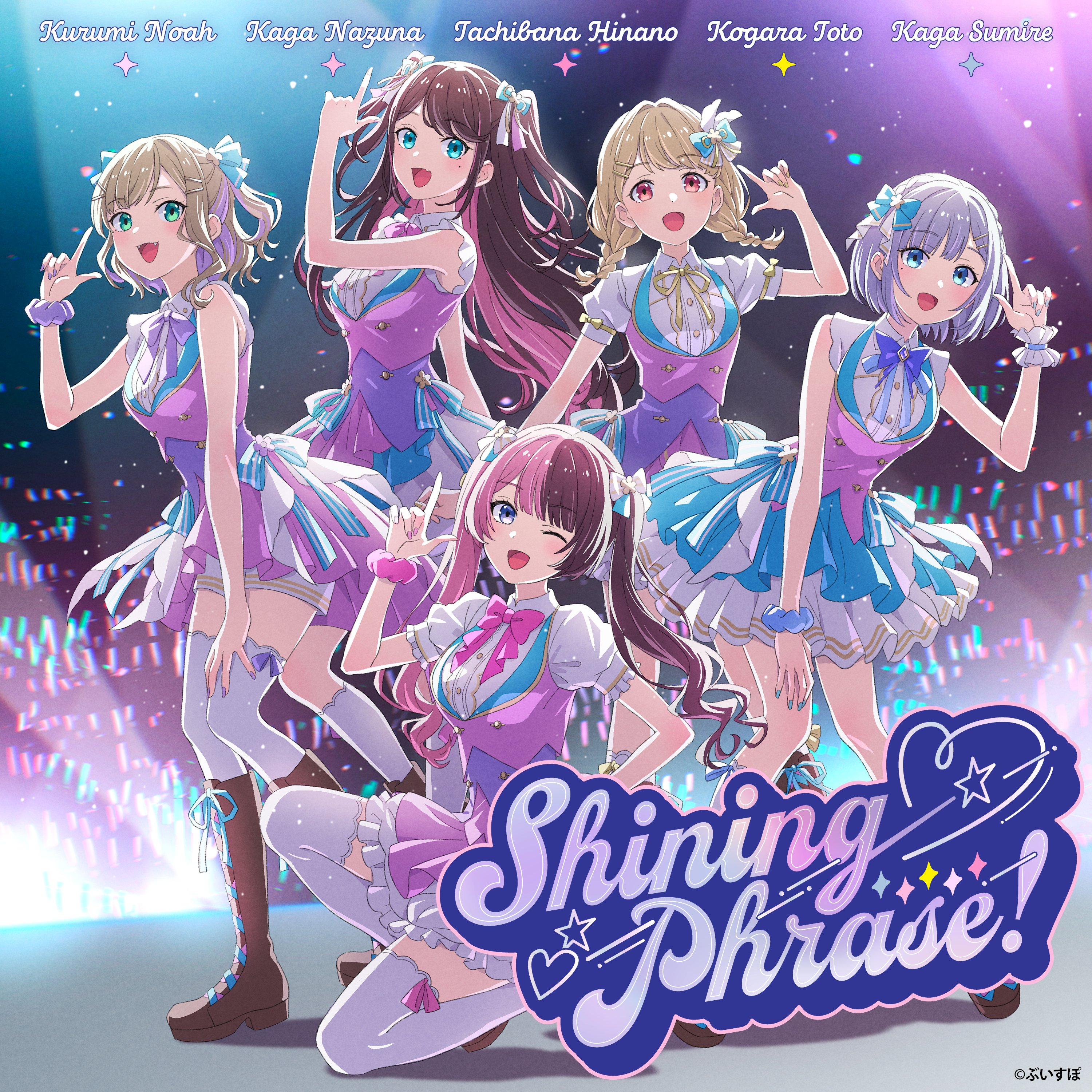Shining Phrase！